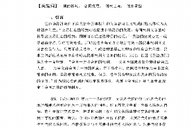 破产、债务催收与诉讼时效：深度解析及案例剖析